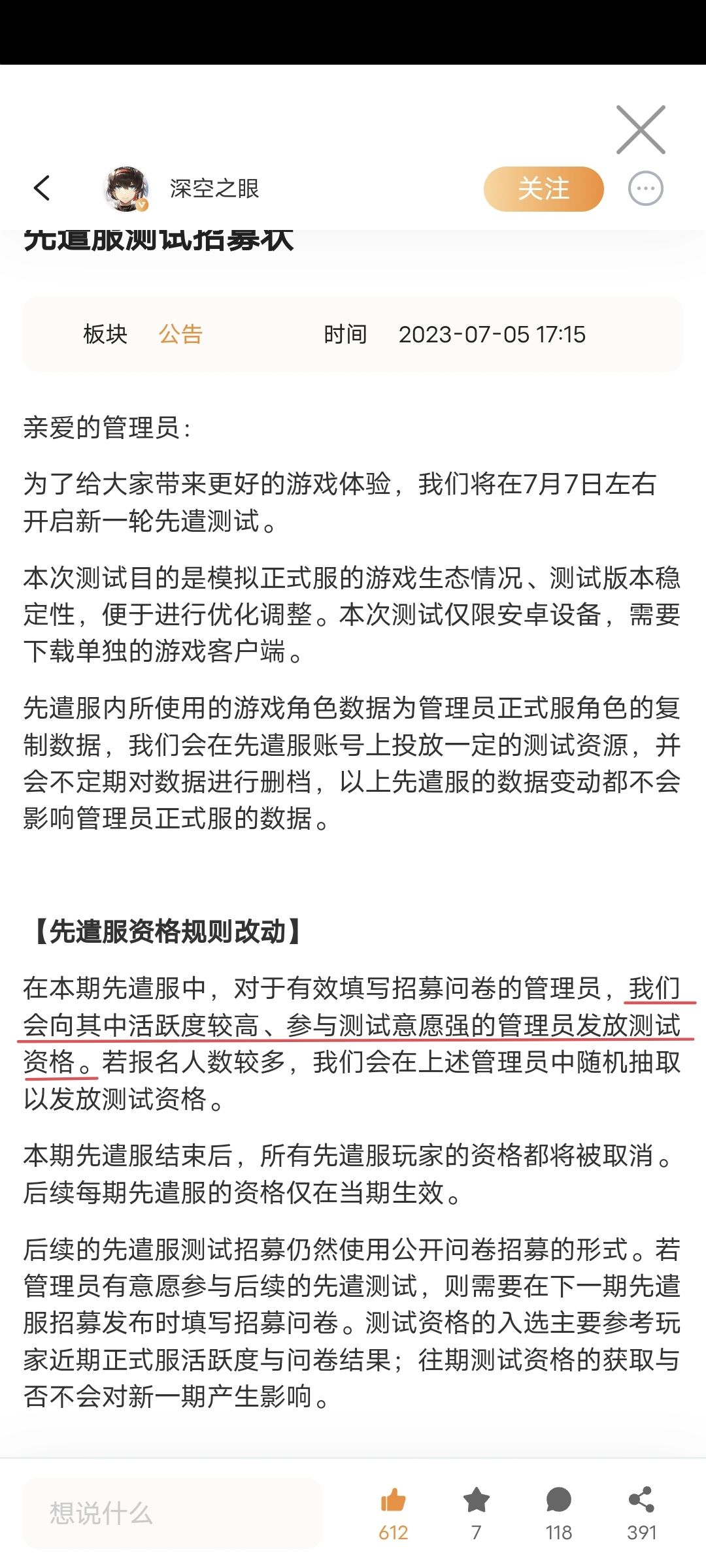 讲个笑话,440天,不够活跃,没有资格 1