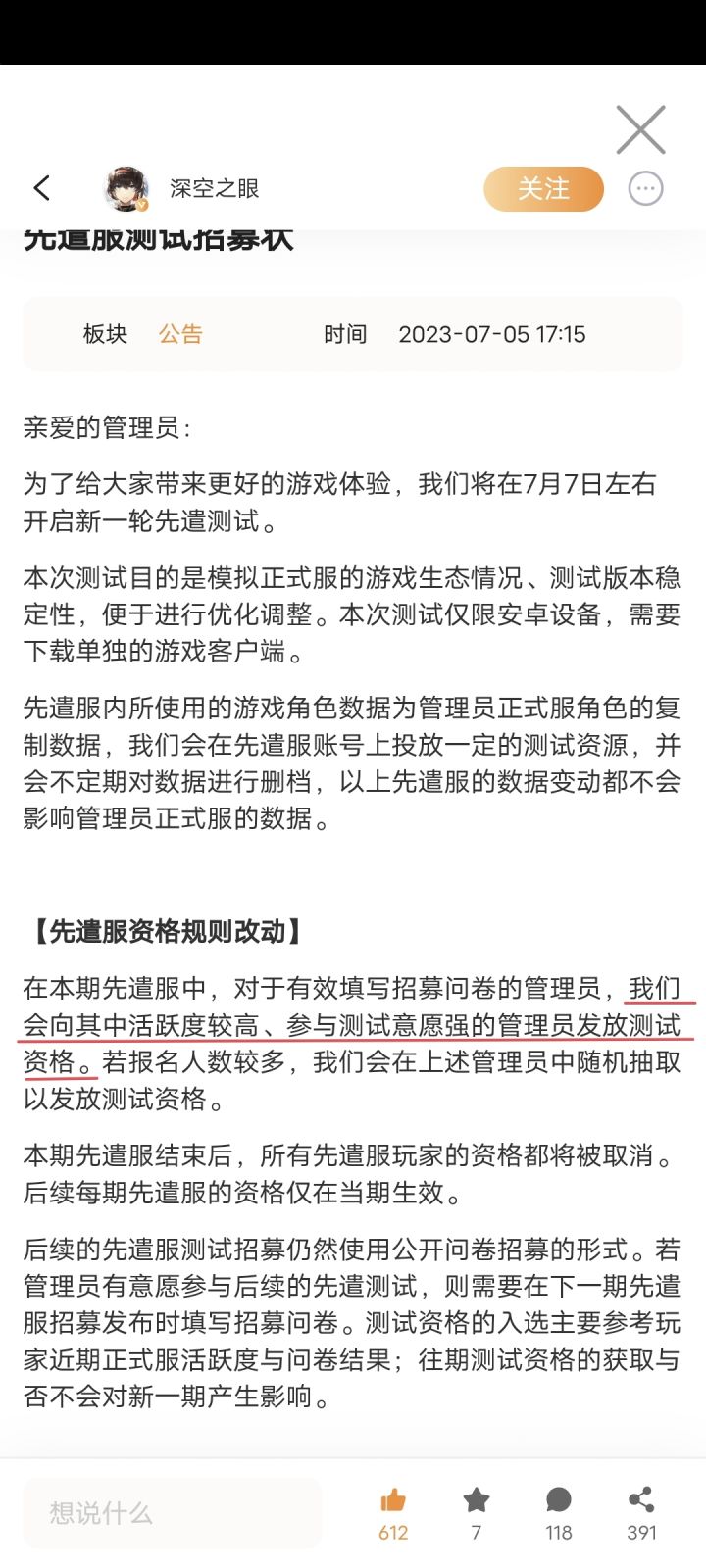 讲个笑话,440天,不够活跃,没有资格截图