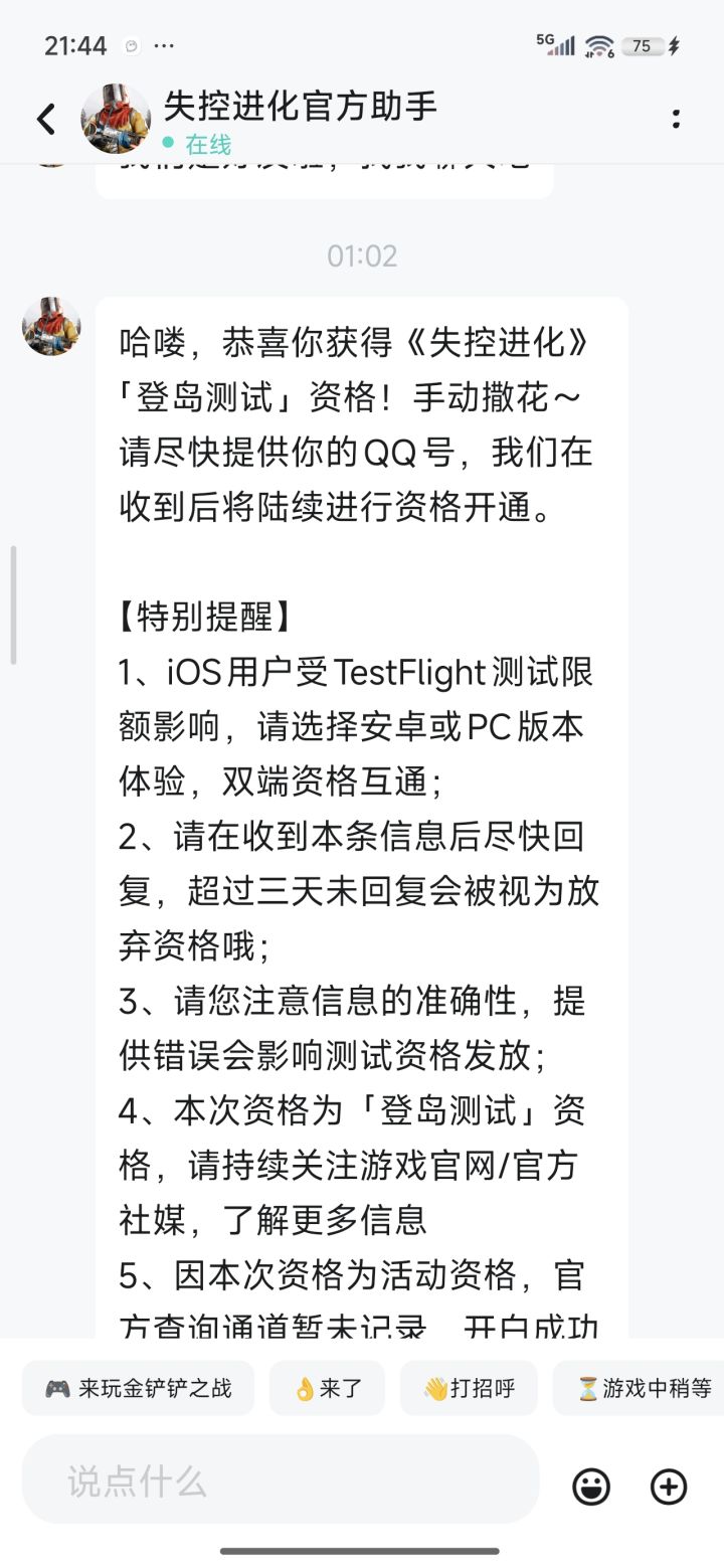 感谢官方截图