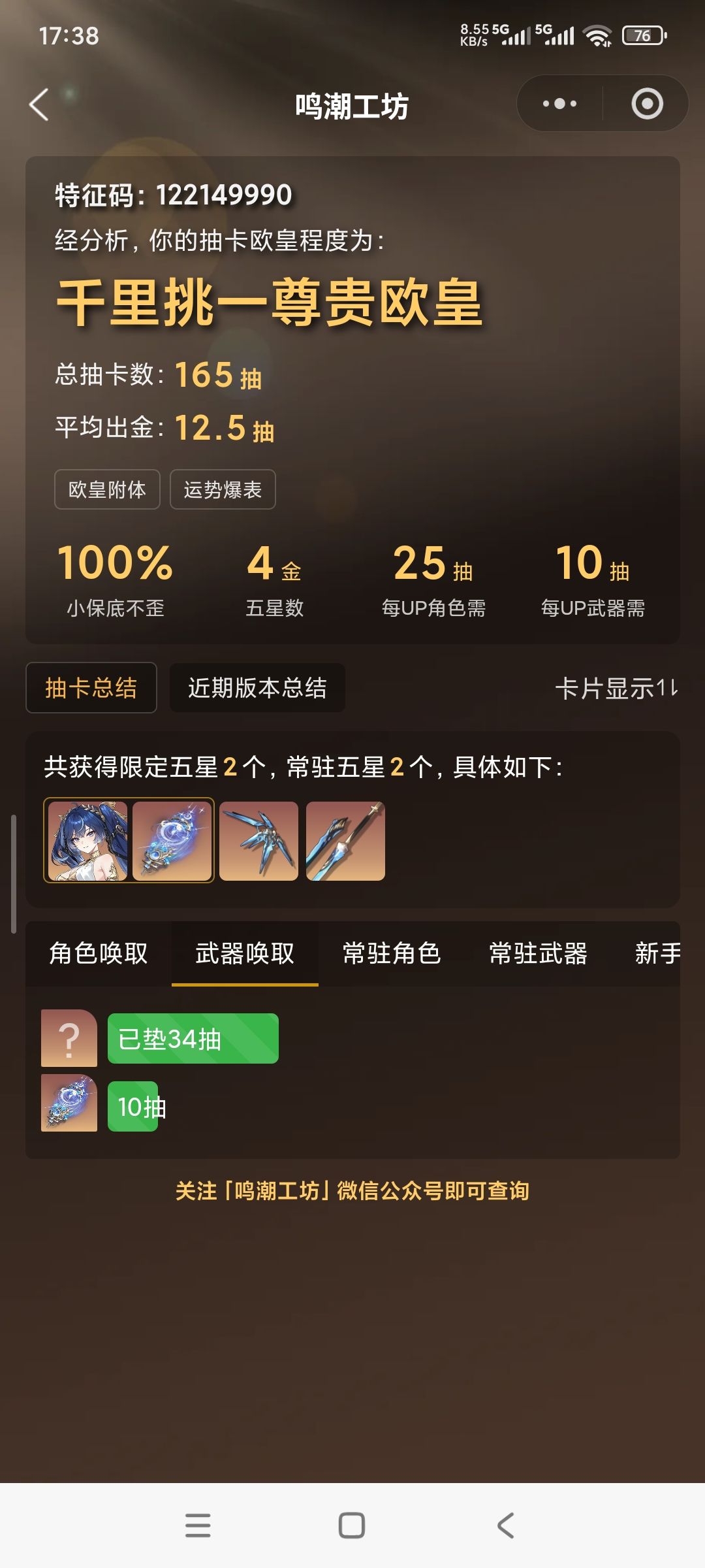 这号值多少 11