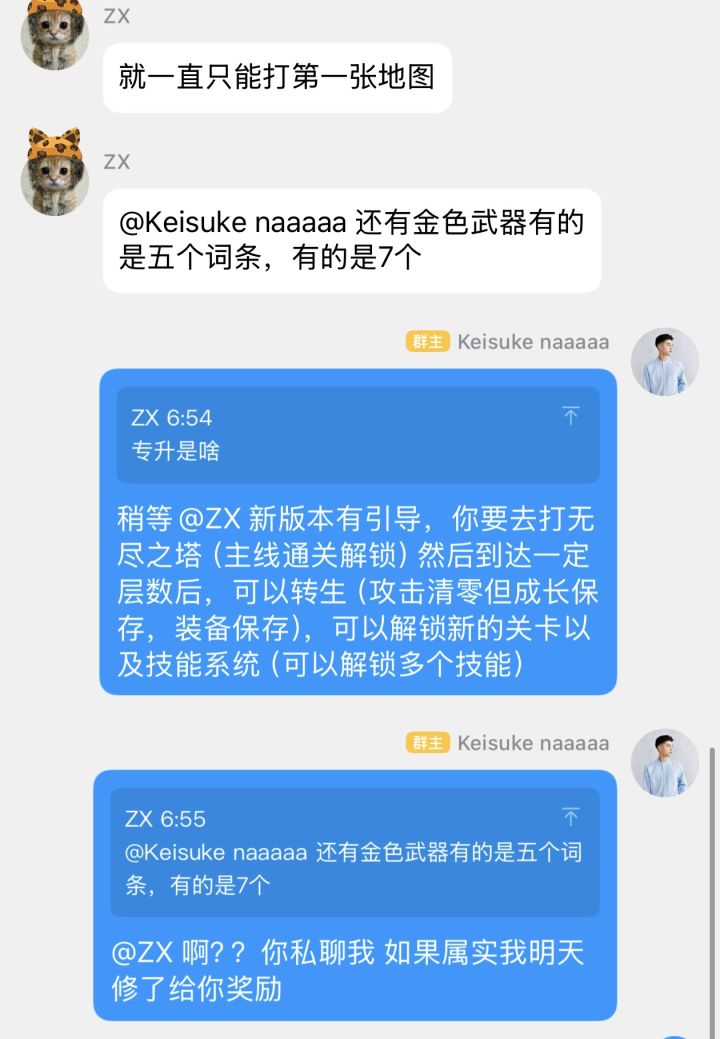 关于新地图解锁截图