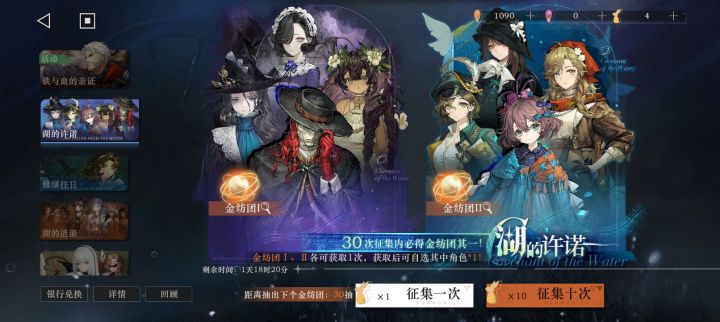 这个池该抽吗,抽的话选什么角色截图