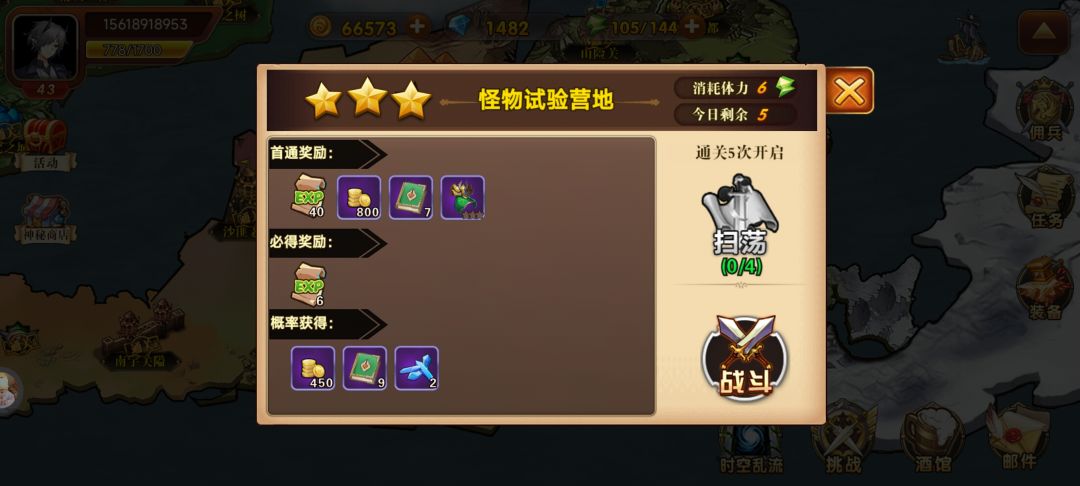 这卡关。打不过啊。太厉害了怪。 1