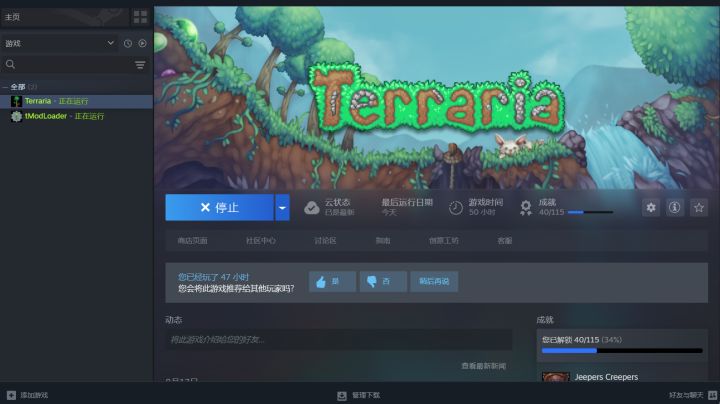 新手经典模式开荒成功，哈哈哈截图