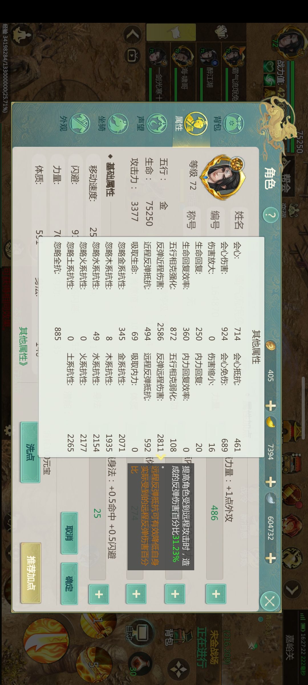 刀少林进阶攻略反弹血牛篇 2