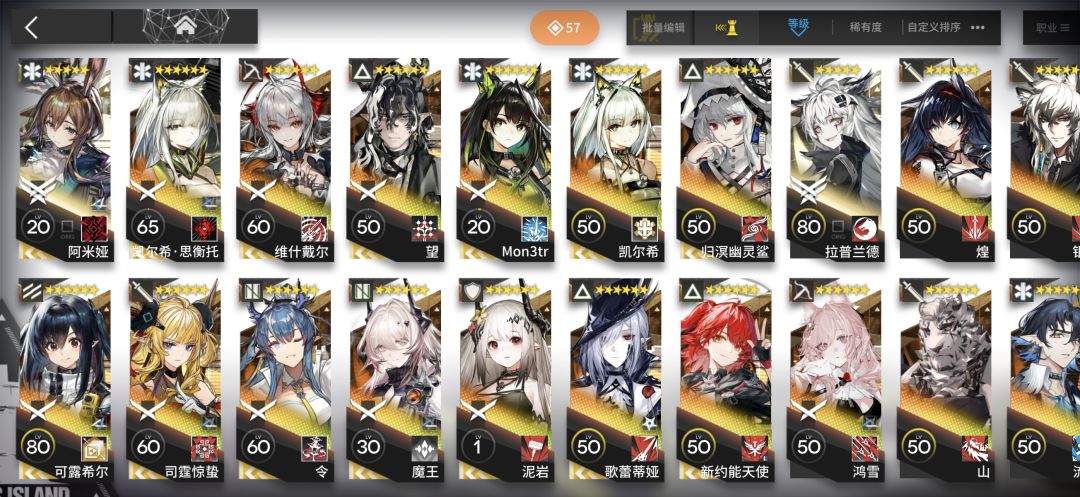想问一下方舟养角色怎么养 1