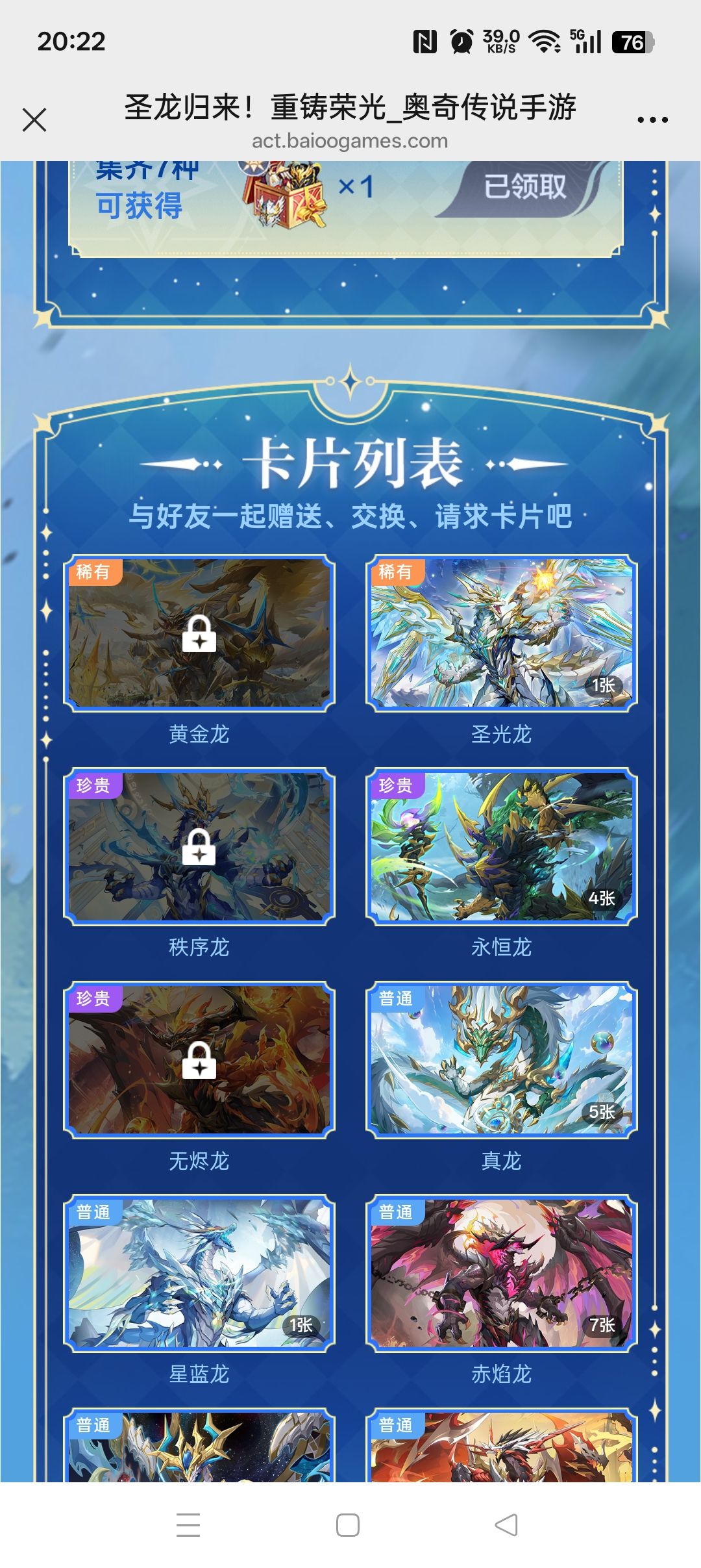 缺这三张 1