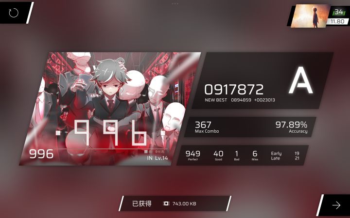 我好像有点会打996了截图