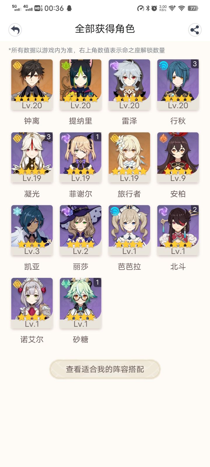 初始号入坑 求配队截图