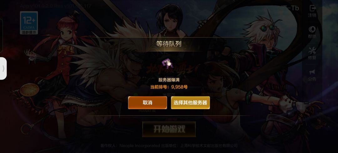 动态图片 2