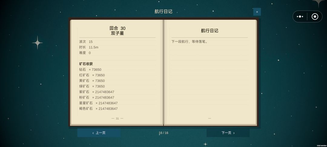 7回合金币上限 4
