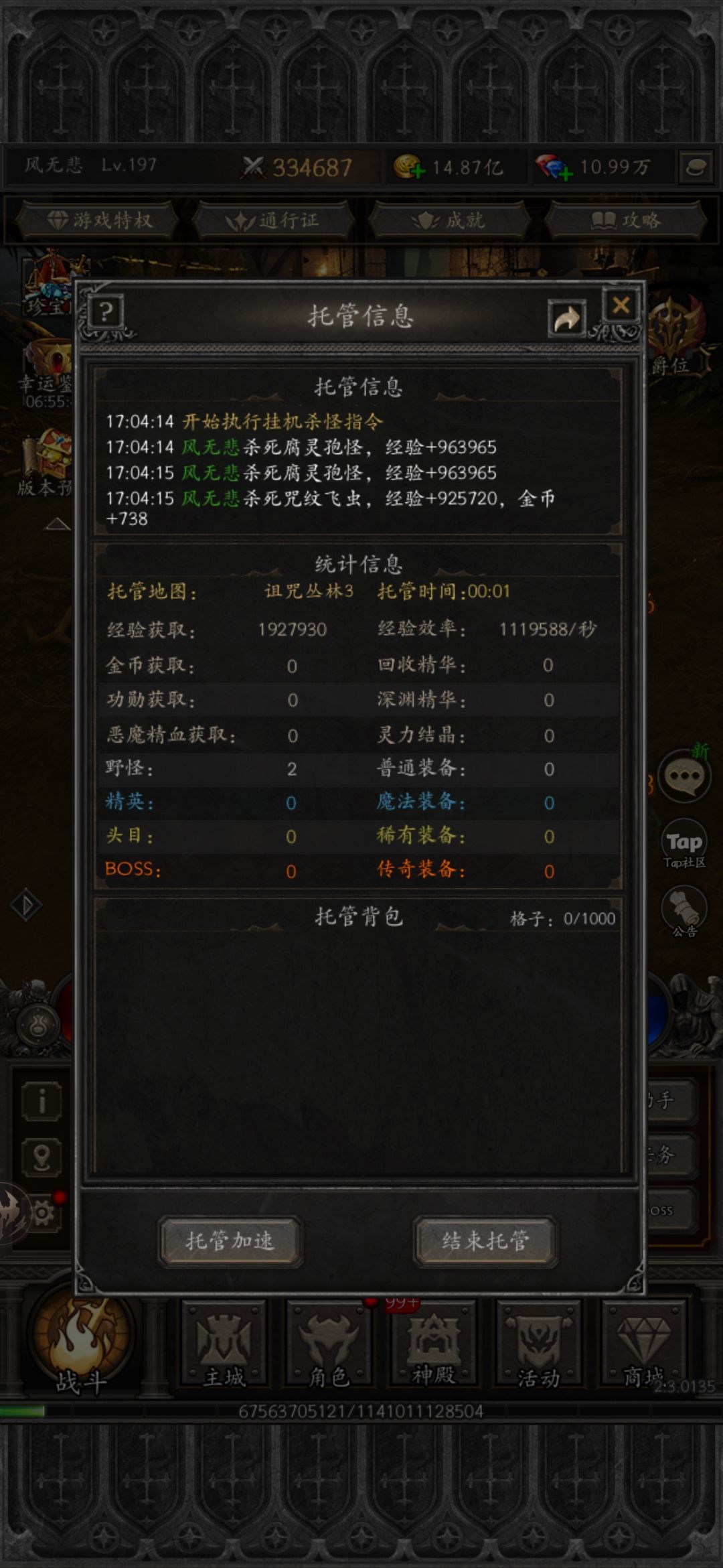 暗黑刷宝挑战 1