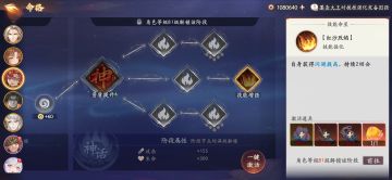 仙魔红孩儿的最强命格，自带识破仙卡