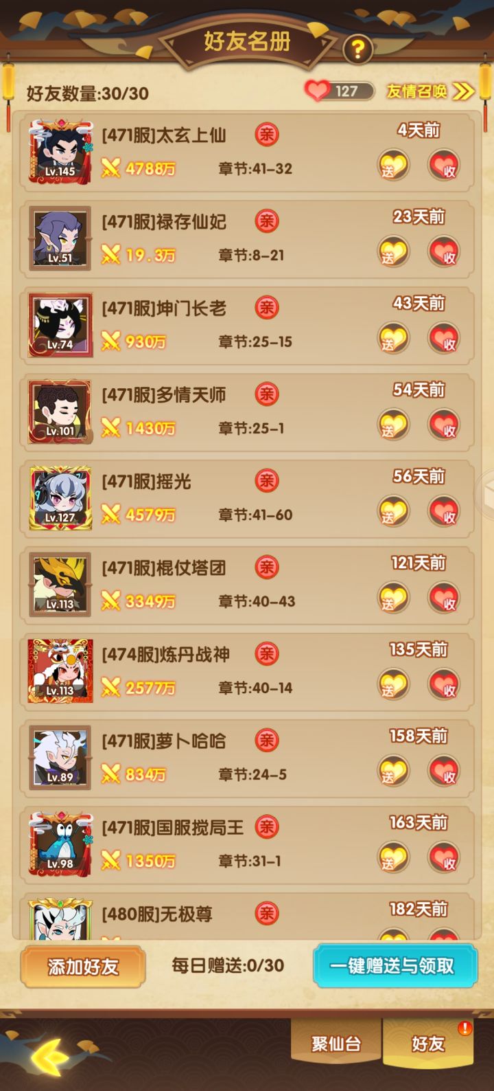 成功拖到最后一个人截图