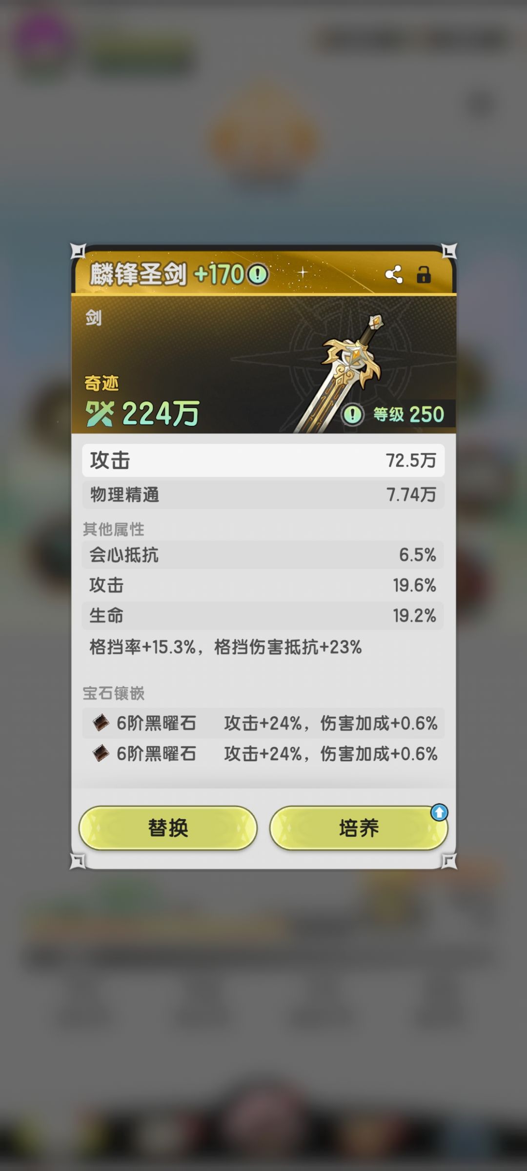 s2零氪骑士越500万通天塔40层 4