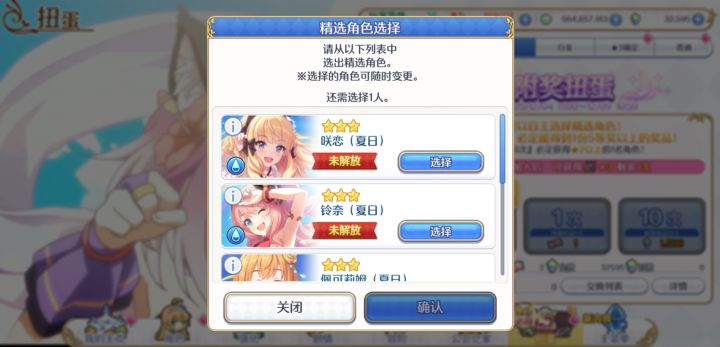 萌新问一下自选抽哪个呀？都没有截图
