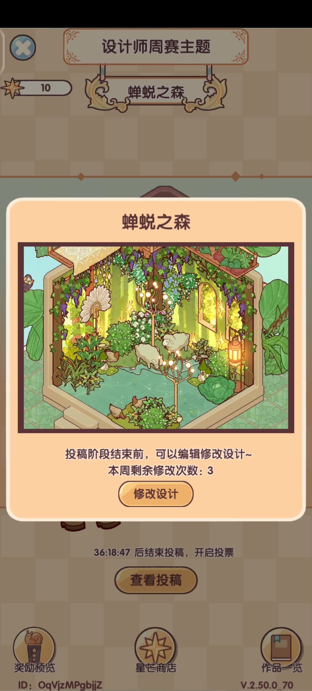 设计周赛,求建议 1