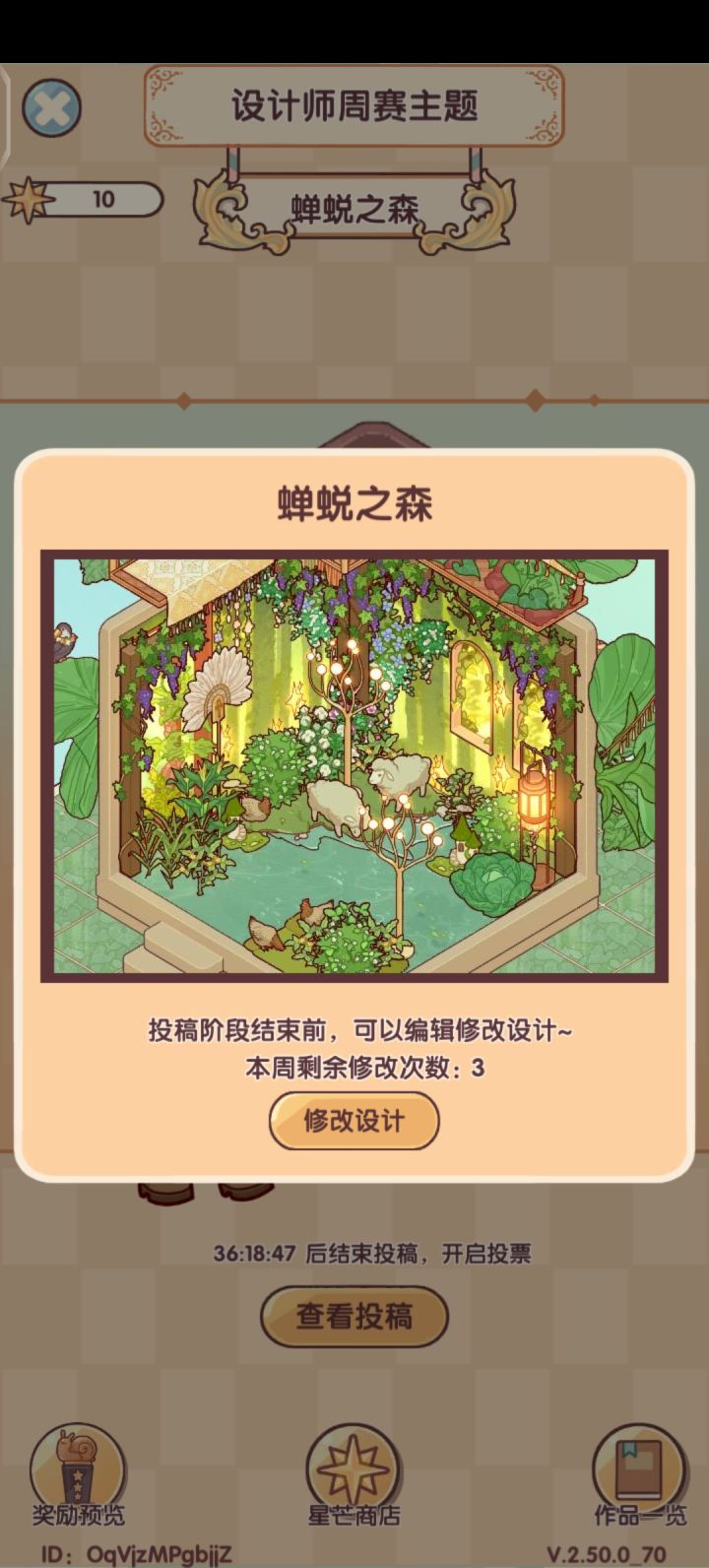 设计周赛，求建议截图