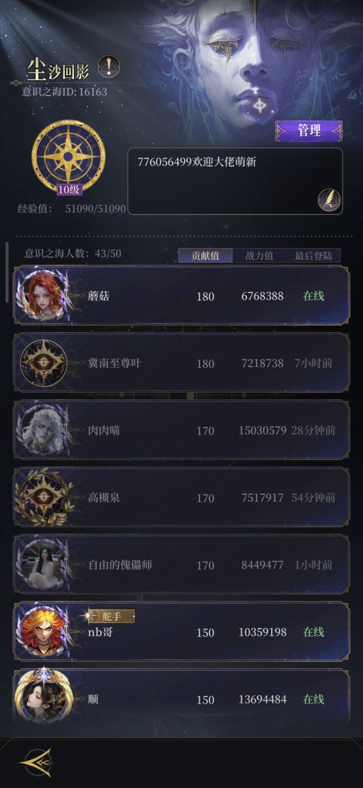 意识之海收人截图