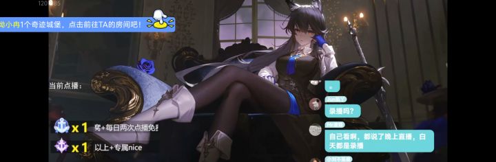 b站这个人用异德的图截图
