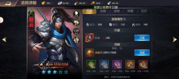 新手最值得培养哪个武将？