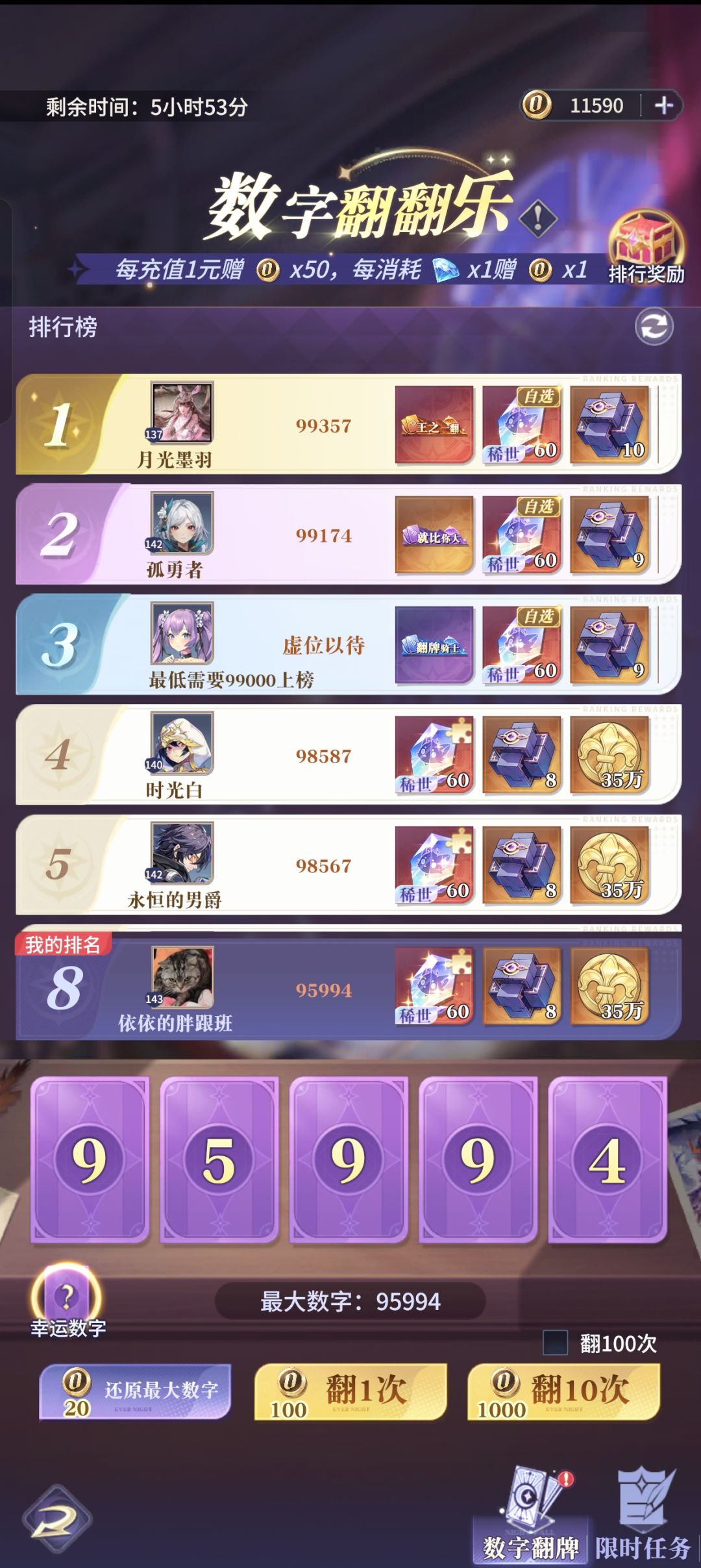 翻牌活动吐槽 1