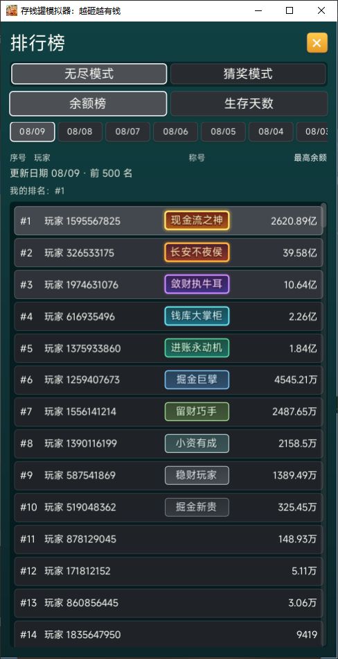 勉强断层式第一截图