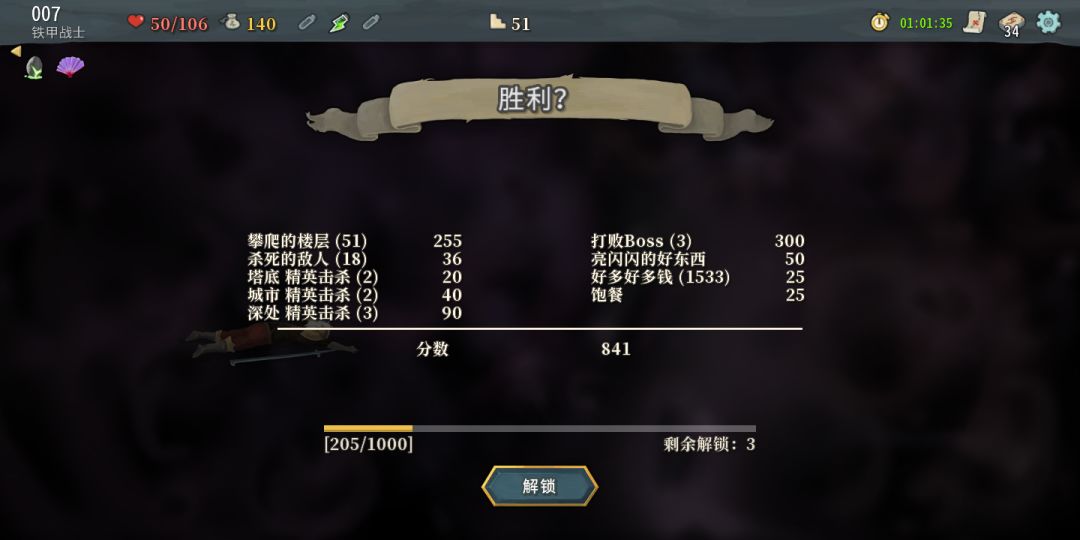 一堆垃圾牌能打通关死亡收割罪无可恕 6