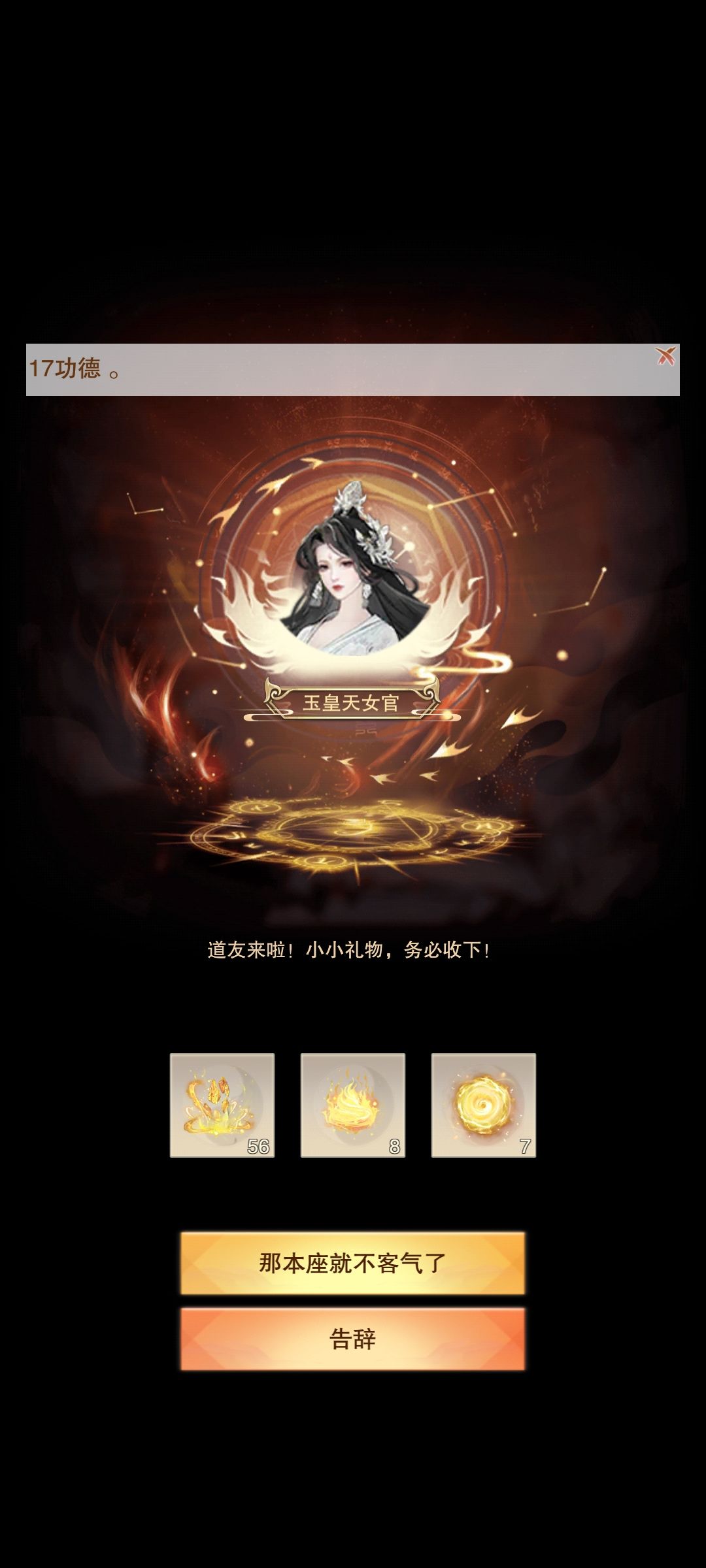 遇见女官了😀当然如果给的再多点就更好了 1