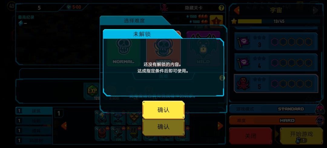 困难模式怎么才能解锁呀 2