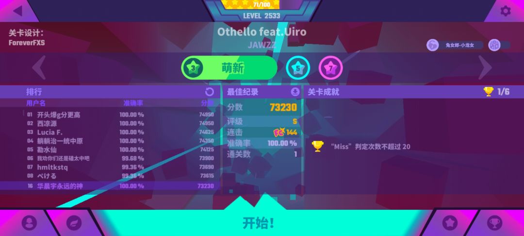 暮色电台FM106金S&前一百(9.23更新) 1