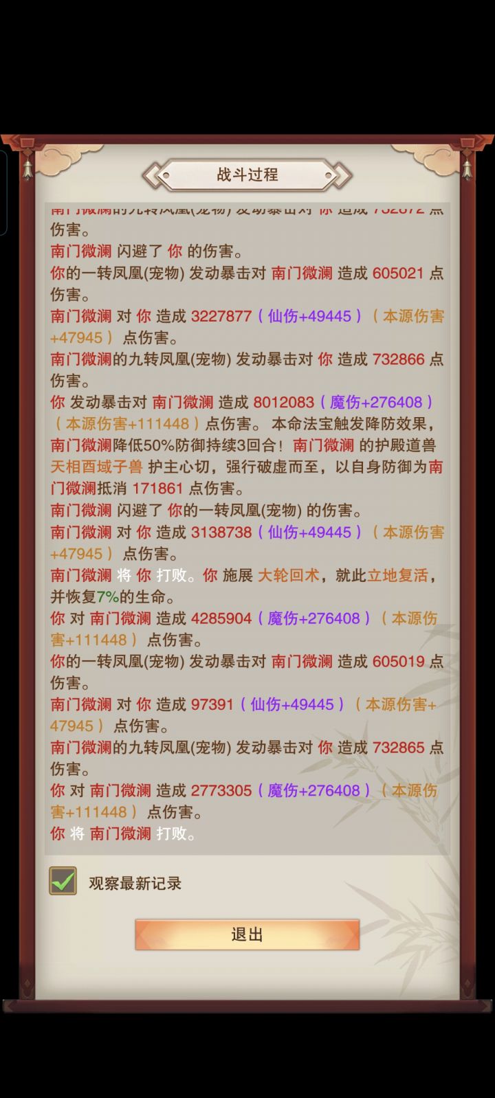大轮回术牛!!!!!截图