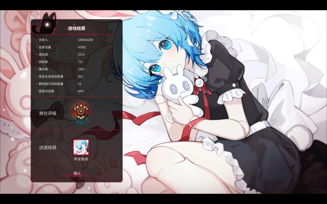 小叶子结局截图