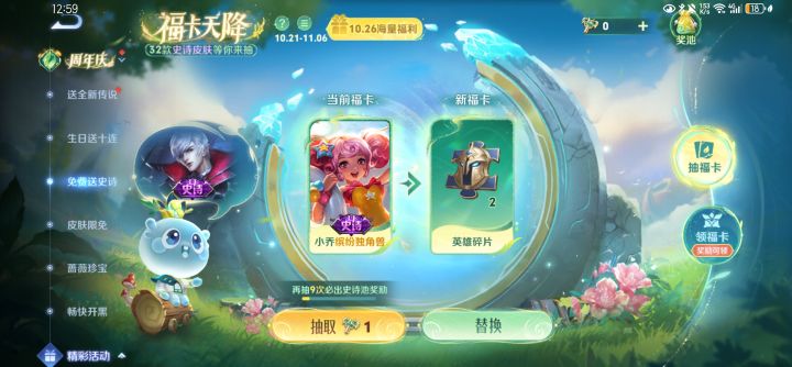 有小乔换点打野对抗的截图