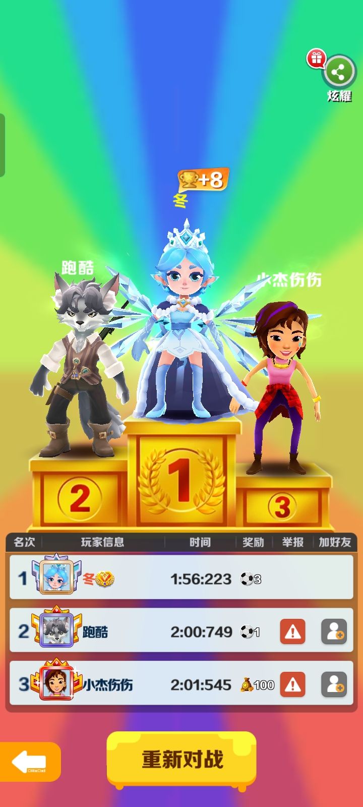 动态图片 2