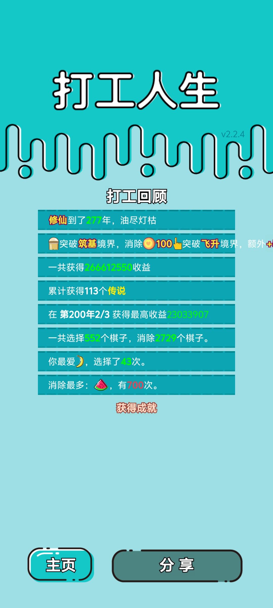 我的打工回顾 2