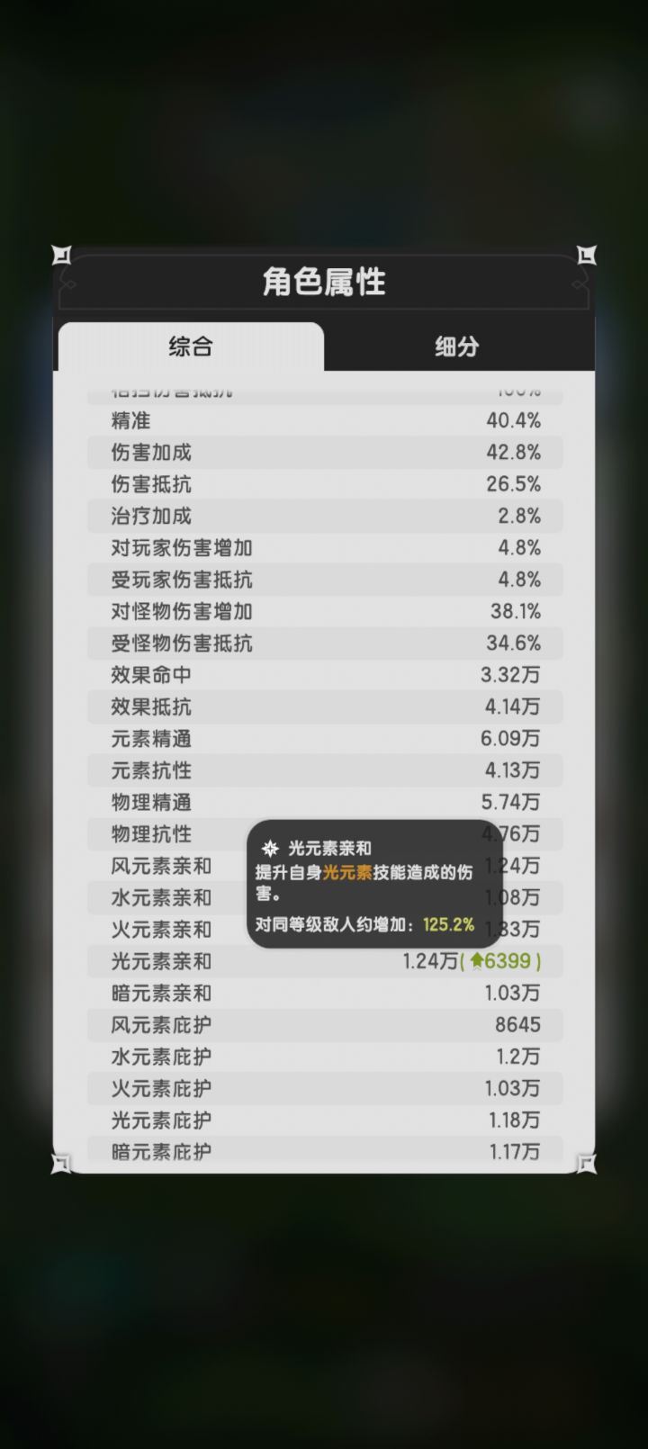 问一下奇迹宠,术士截图