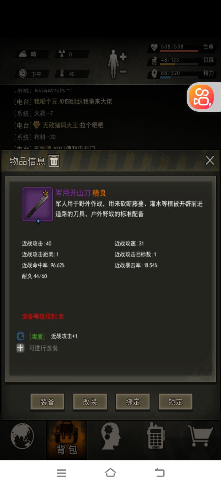 出精良了截图