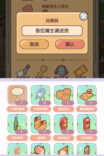 8月16号最新兑换码