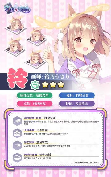 废话不多说我就是想评价这新角色