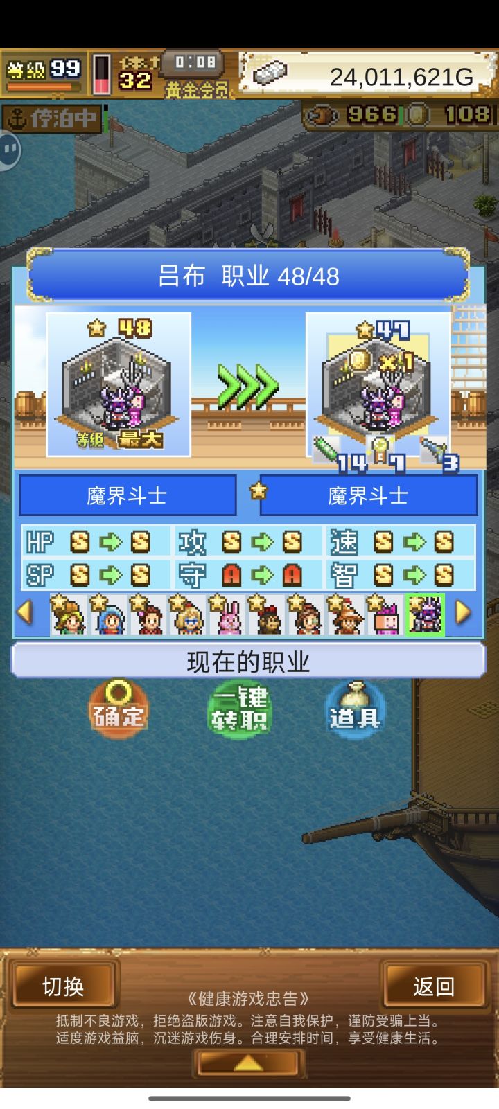 转职截图