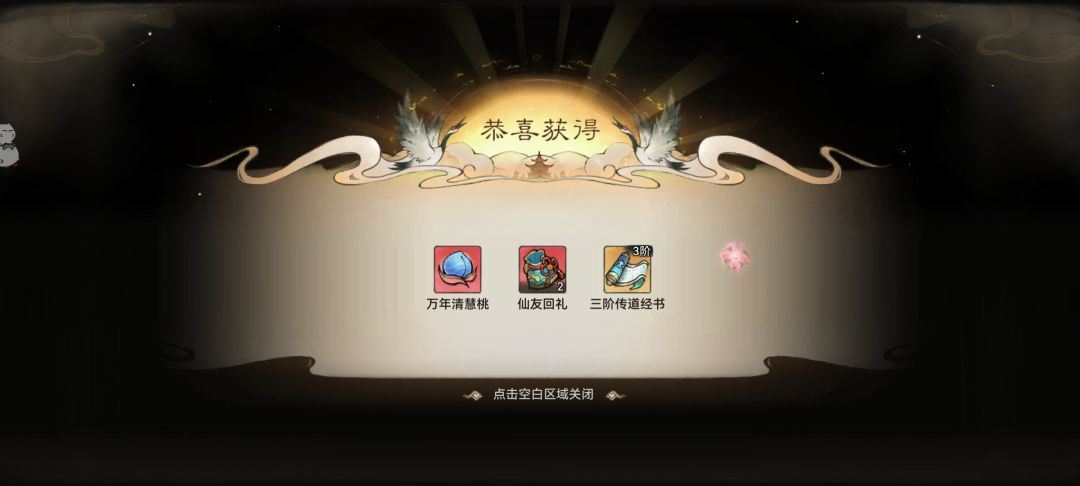 终于看到回头钱了……截图