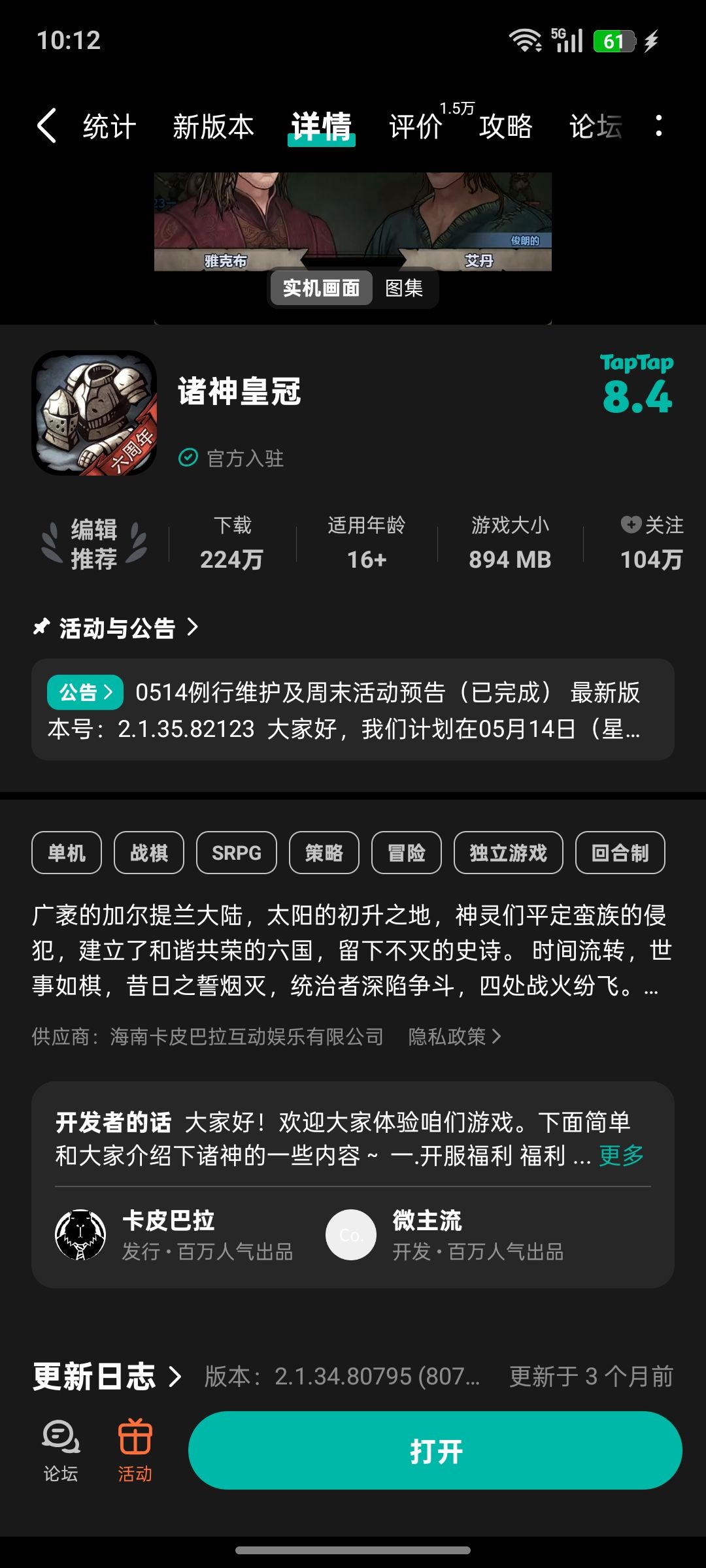 我有点后悔玩官服了，b服怎样截图