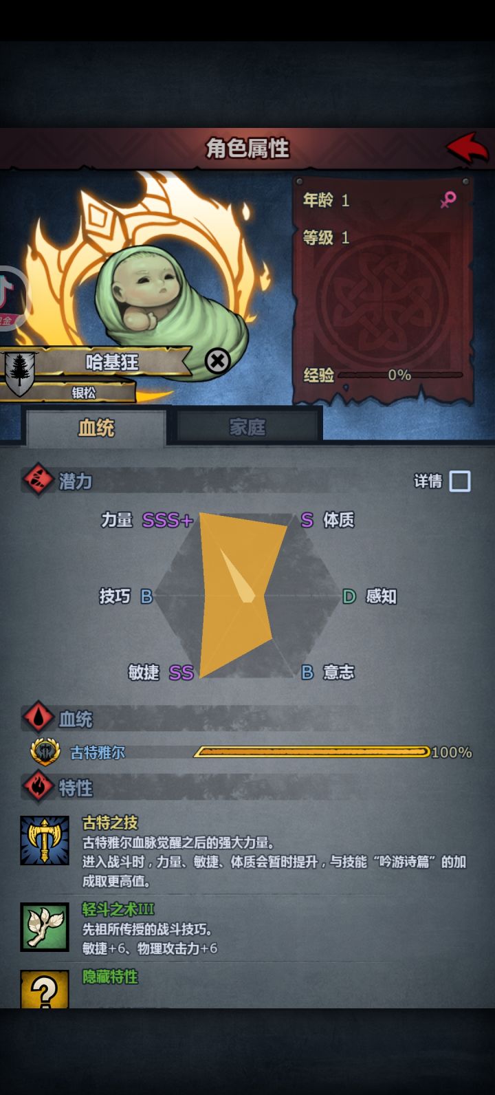 怎么吃怎么吃截图