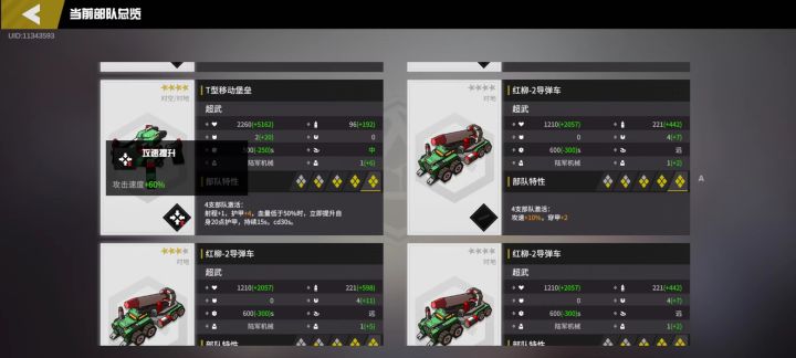 战争2061截图
