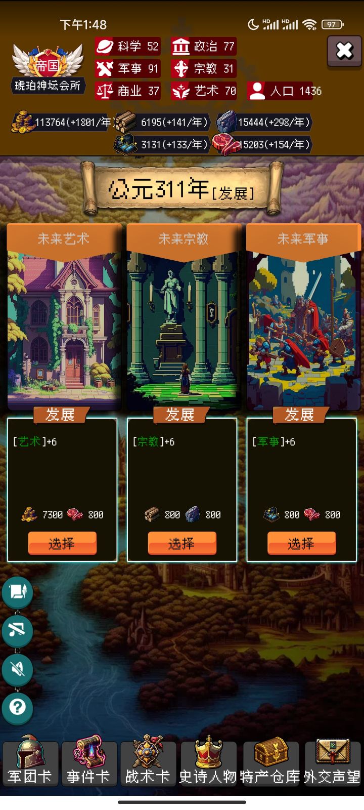 菜就多练练,别嘴硬,你猜猜这把能不能通关呢截图