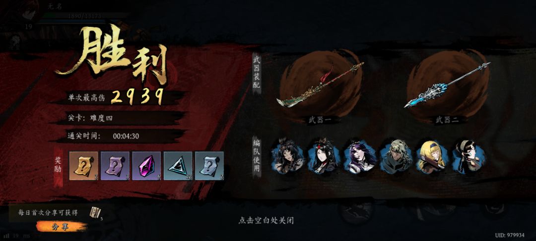 打卡!我的日常闯关! 1