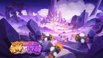 大杀器来袭...远征即将启程