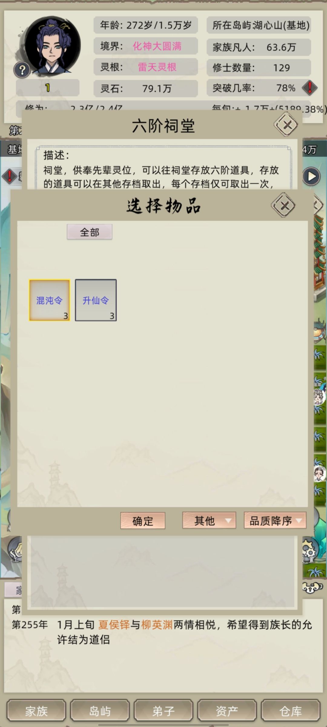 自定义模式不能存宝物了吗 1