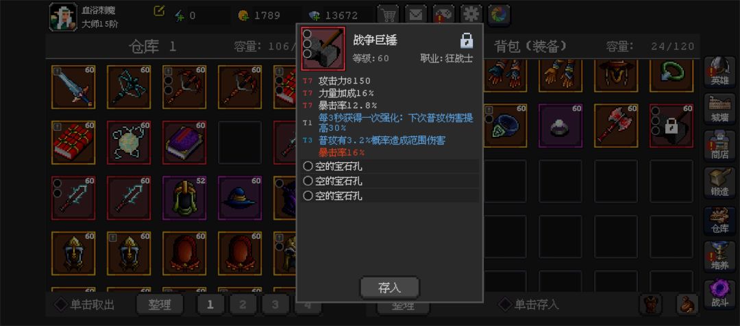 大佬教你玩游戏 1